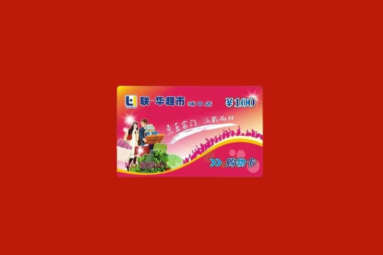 牡丹江东安区礼品回收多少钱报价
